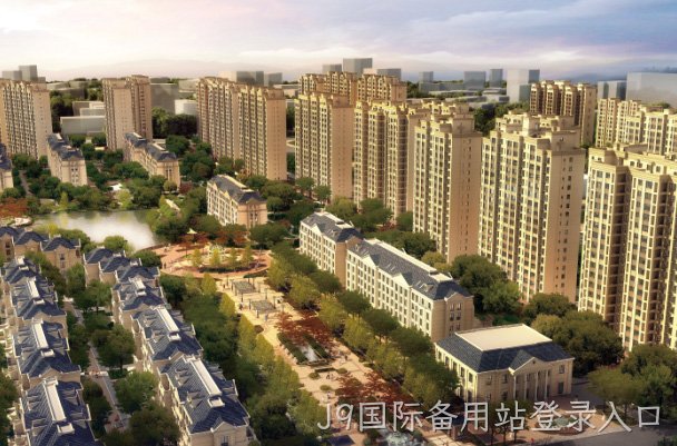 新疆J9国际备用站登录入口润园