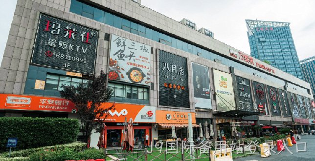杭州万泰城